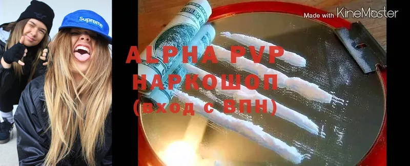 Alpha PVP мука  Нелидово 