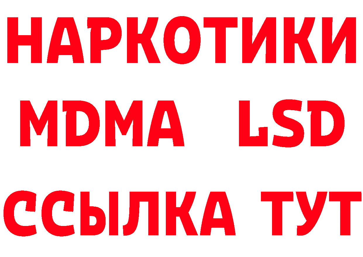 Купить наркотики цена даркнет состав Нелидово