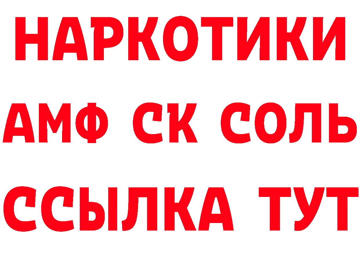 АМФЕТАМИН 98% как войти это блэк спрут Нелидово